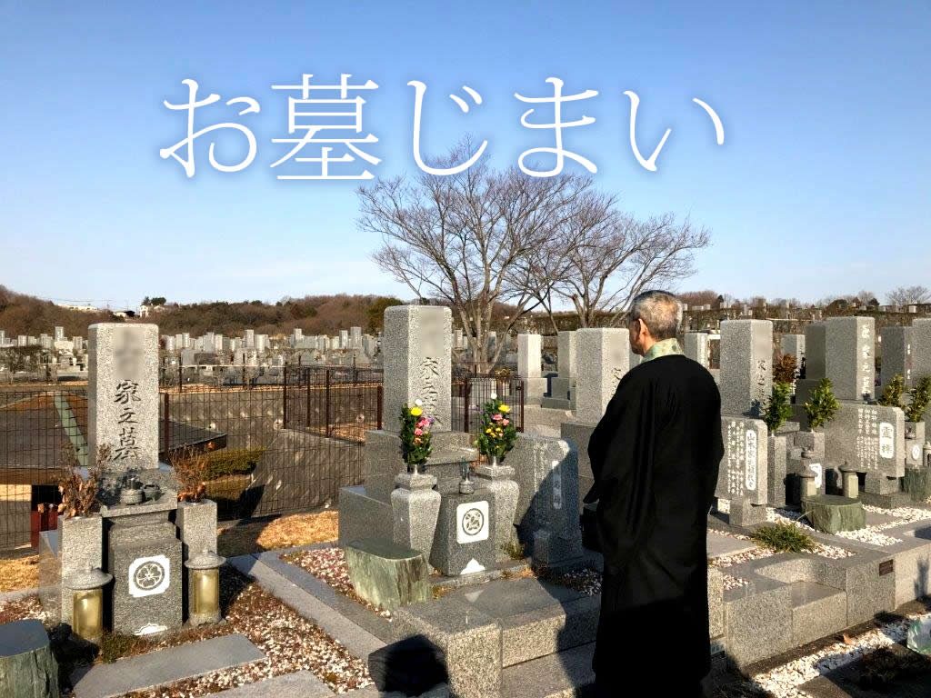 お墓じまいの費用の総額についてわかりやすく説明します 神戸 阪神エリアの永代供養 Com